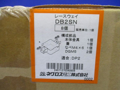 分岐ボックス レースウェイ 二方出 45型・底面ノックアウト付 電気亜鉛めっき 8個入 DB2SN-08
