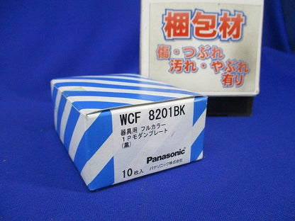 器具用 フルカラー組合わせ用 1Pモダンプレート ブラック 10枚入 WCF8201BK-10