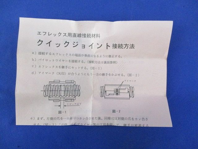 クイックジョイント φ40