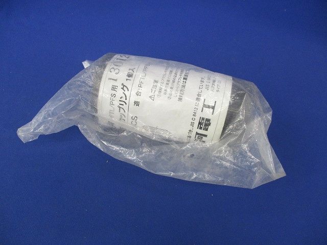 防水カップリング PFS-42BCS