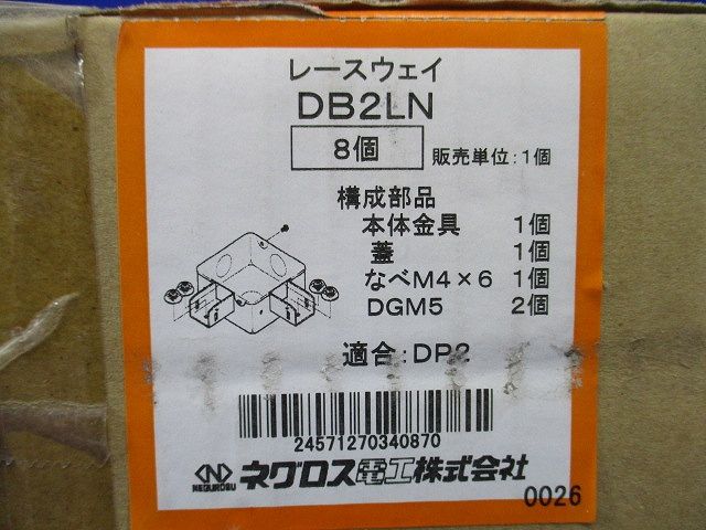 分岐ボックス レースウェイ L形二方出 45型・底面ノックアウト付 電気亜鉛めっき 8個入 DB2LN-08