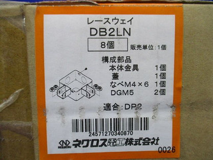 分岐ボックス レースウェイ L形二方出 45型・底面ノックアウト付 電気亜鉛めっき 8個入 DB2LN-08