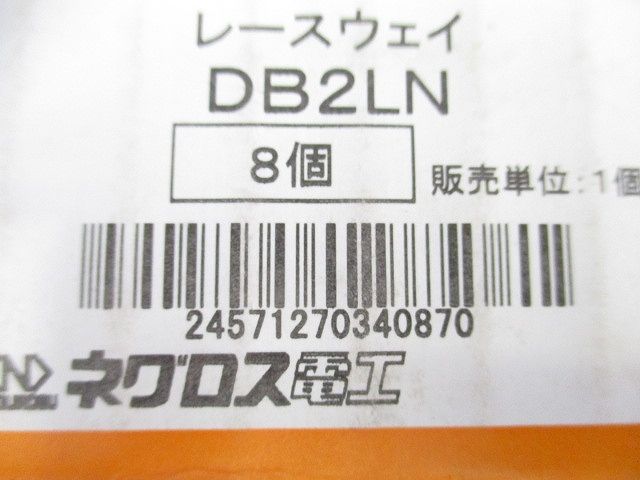 分岐ボックス レースウェイ L形二方出 45型・底面ノックアウト付 電気亜鉛めっき 8個入 DB2LN-08