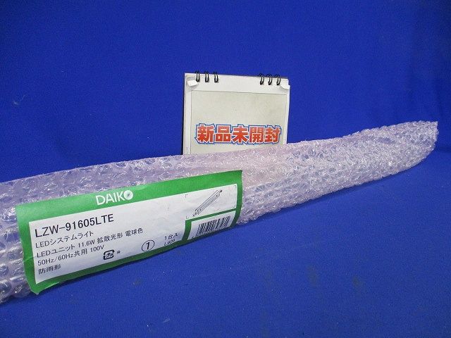屋外用スリムライン 拡散(60°) L890タイプ 電球色 非調光 電源接続ケーブル別売 LZW-91605LTE