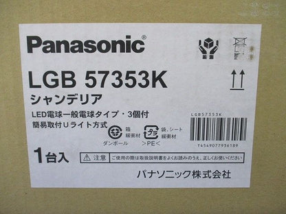 LED シャンデリア 天井直付型 40形 ×3 電球色 非調光 LGB57353K