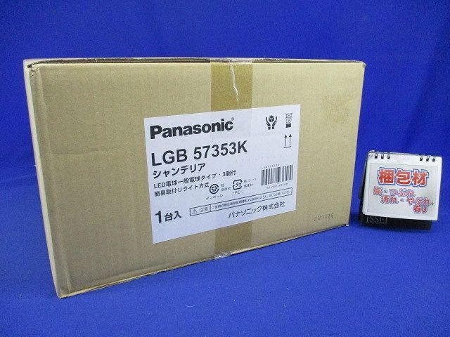 LED シャンデリア 天井直付型 40形 ×3 電球色 非調光 LGB57353K