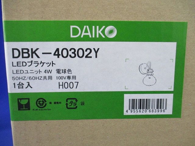 LEDブラケット (LED内蔵) LED 4W 電球色 非調光 DBK-40302Y