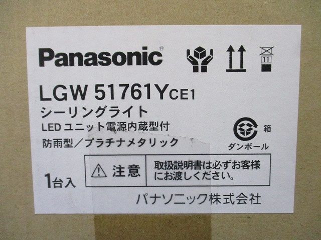 LEDシーリングライト 100形 拡散 温白色 電源内蔵 調光不可 LGW51761YCE1