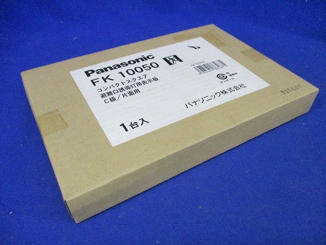 避難口誘導灯用適合表示板 左 C級(10形) 片面用 FK10050