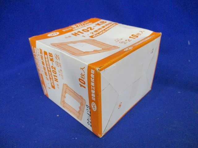 平カバー 102用 10個入 H102-KB-10