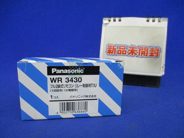リレー制御用ターミナルユニット 分電盤用 1回路用 WR3430