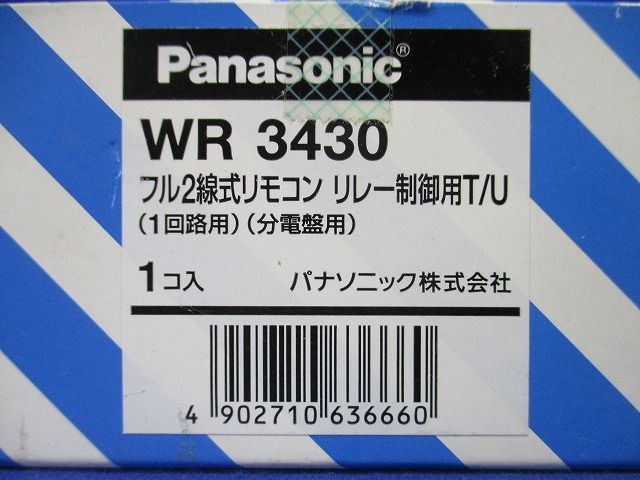 リレー制御用ターミナルユニット 分電盤用 1回路用 WR3430