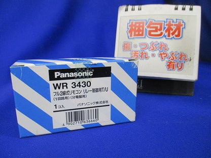 リレー制御用ターミナルユニット 分電盤用 1回路用 WR3430
