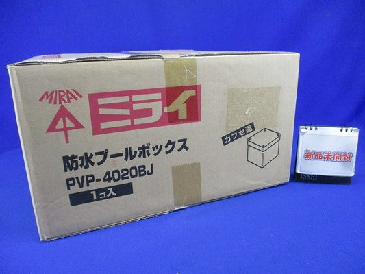防水プールボックス カブセ蓋 正方形 ノックなし 400×400×200 ベージュ PVP-4020BJ