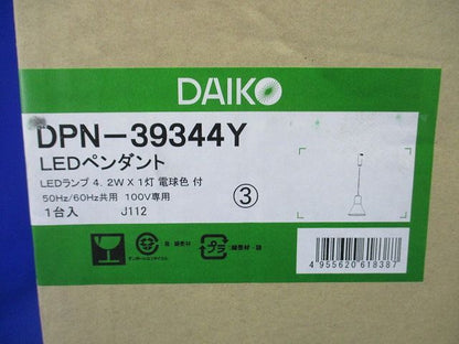 LED小型ペンダントライト ランプ付 ダクト取付専用 明るさ白熱灯60W相当 電球色 ホワイト DPN-39344Y