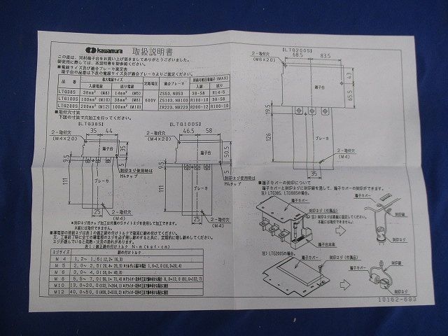 端子台 LTG200S