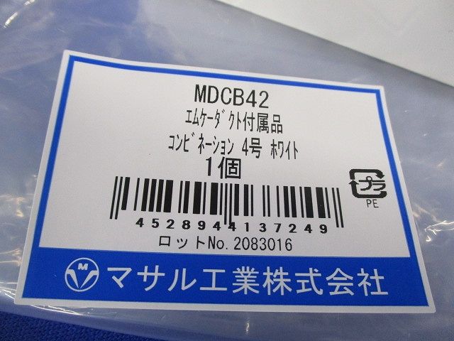 エムケーダクト付属品セット(混在2個入)(ホワイト) MDCB42他