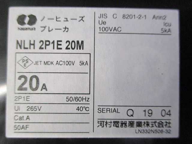 ノーヒューズブレーカ2P1E20A NLH2P1E20M