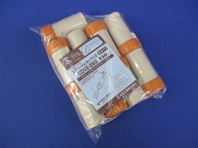 コンビネーションカップリングGタイプ(9個入) CDVE-28G