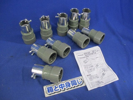 Eパイプアダプタ(10個入) DMP28E