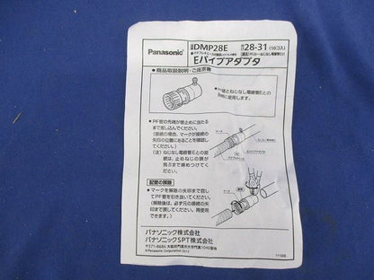 Eパイプアダプタ(10個入) DMP28E