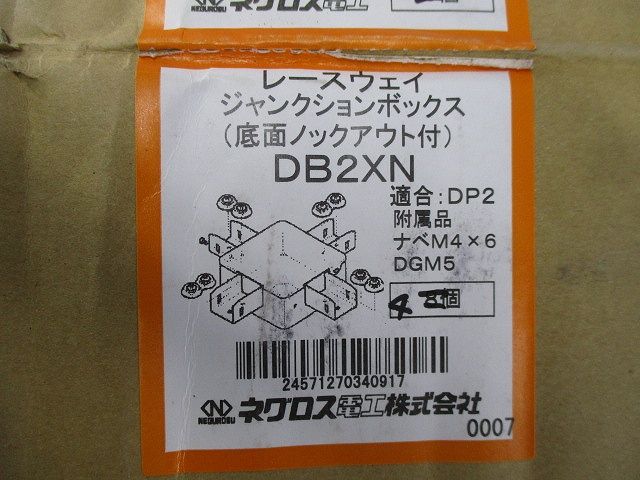 レースウェイ ジャンクションボックス(4個入) DB2XN