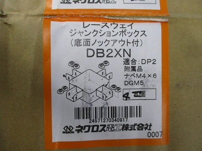 レースウェイ ジャンクションボックス(4個入) DB2XN