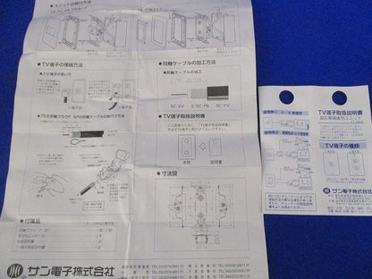 CS直列ユニット テレビ端子(汚れ有) CS-77F-P