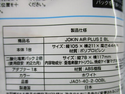 ジョキンエアープラス ? ブルー JA01-40-2-00BL