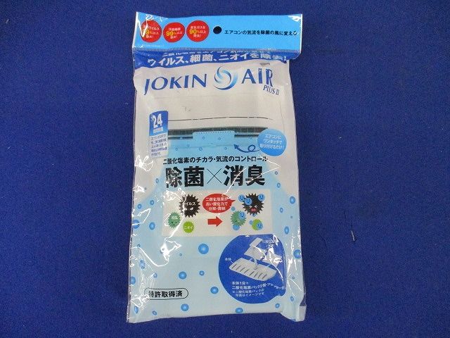 ジョキンエアープラス ? ブルー JA01-40-2-00BL