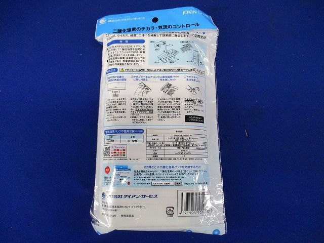 ジョキンエアープラス ? ブルー JA01-40-2-00BL