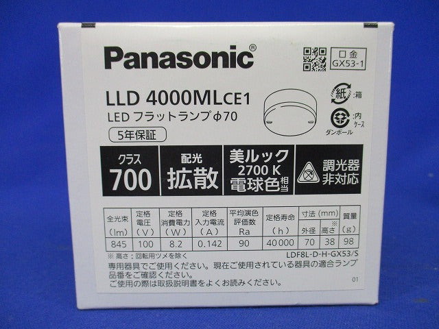 LEDフラットランプ 電球色 拡散タイプ φ70 調光不可 LLD4000MLCE1