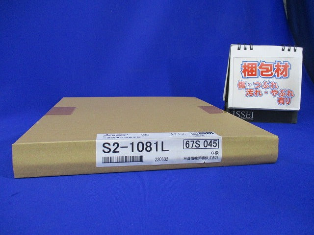 LED誘導灯用表示板 C級(10形) 左矢印 本体別売 S2-1081L