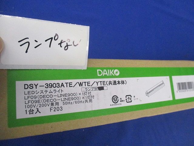 LED間接照明(ランプ無) DSY-3903ATE