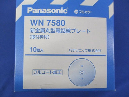 新金属丸型電話線プレート(10枚入) WN7580