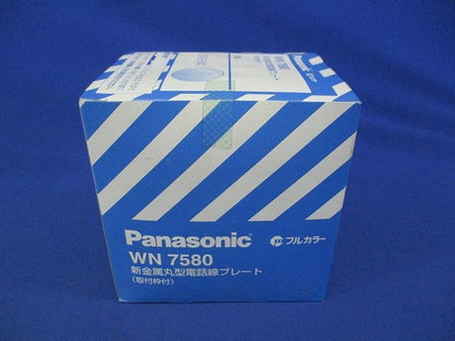 新金属丸型電話線プレート(10枚入) WN7580