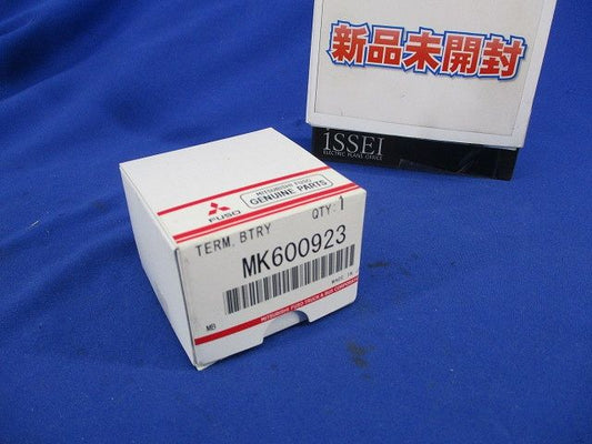 ターミナルのみ GENUINE PARTS MK600923