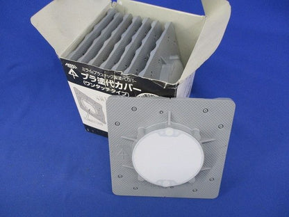 プラ塗代カバー(8枚入) OFL-11PY