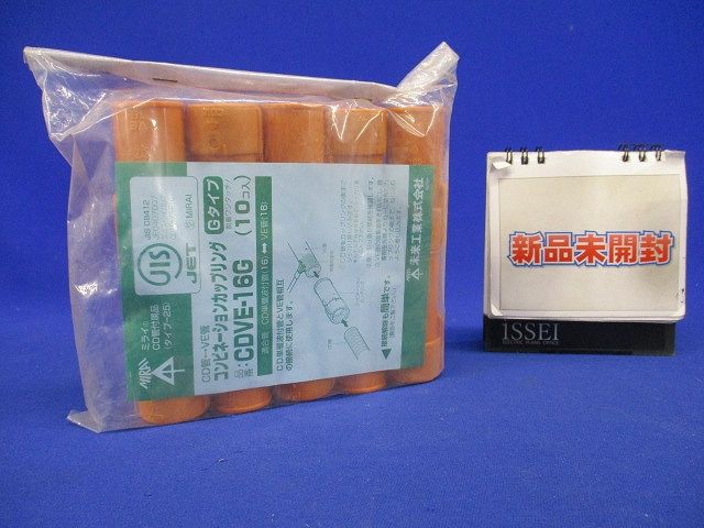 コンビネーションカップ(10個入) CDVE-16G