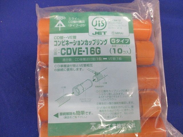 コンビネーションカップ(10個入) CDVE-16G