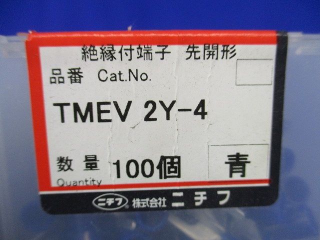絶縁被覆付圧着端子 Y形 青 100個入 TMEV2Y-4-BLU-100