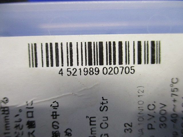 絶縁被覆付圧着端子 Y形 青 100個入 TMEV2Y-4-BLU-100