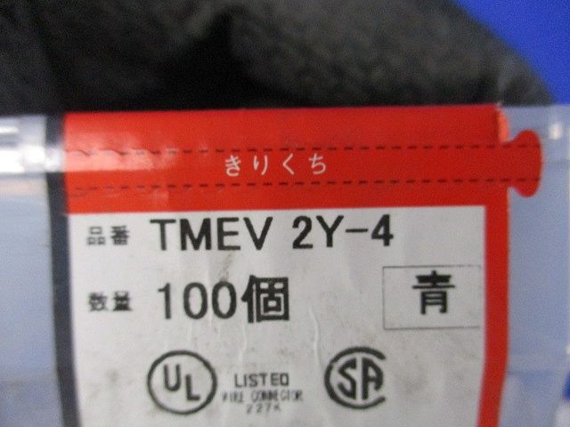 絶縁被覆付圧着端子 Y形 青 100個入 TMEV2Y-4-BLU-100