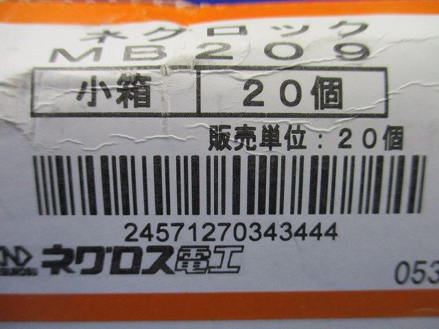 ネグロック アウトレットボックス用支持金具 溶融亜鉛メッキ 20個入 MB209-20