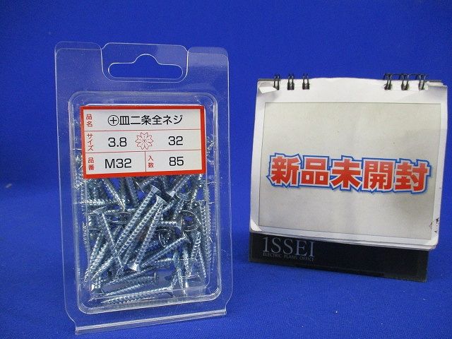皿二条全ネジ 3.8×32 85本入 M32-85