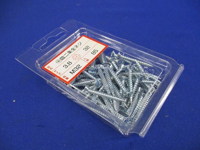 皿二条全ネジ 3.8×32 85本入 M32-85