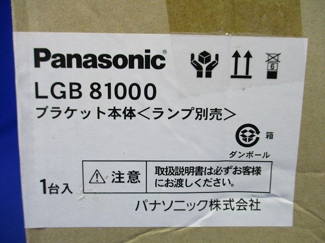 LED ブラケット φ70 クラス500 拡散タイプ専用 乳白 ランプ別売り LGB81000