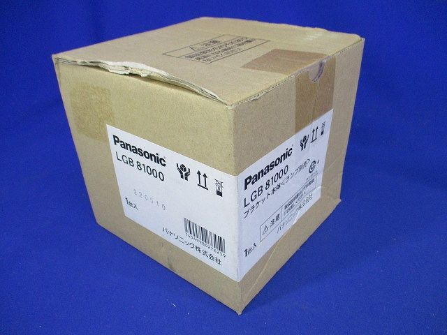 LED ブラケット φ70 クラス500 拡散タイプ専用 乳白 ランプ別売り LGB81000