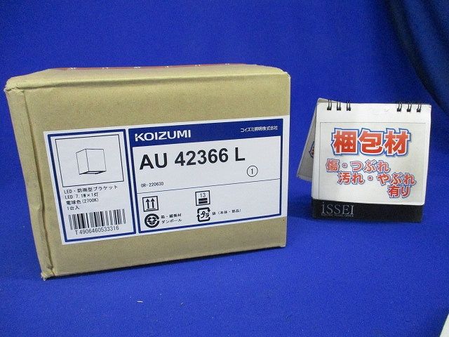 ポーチ灯 白熱球40W相当 上下面照射 黒色 AU42366L