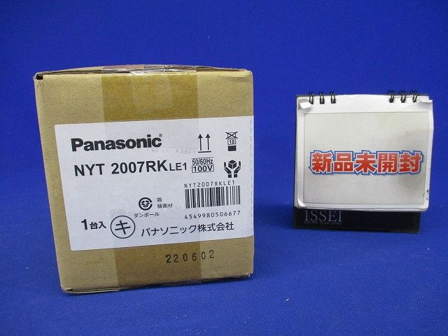 LED電源一体電球色ローポールライト灯具 NYT2007RKLE1